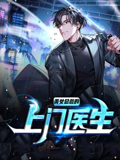 裴总的替嫁娇妻不好惹裴景霆林微微全集