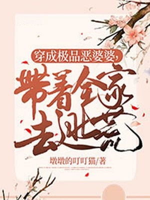 救命！我的漫画男主离家出走了祝元宵靳长风无删减全文