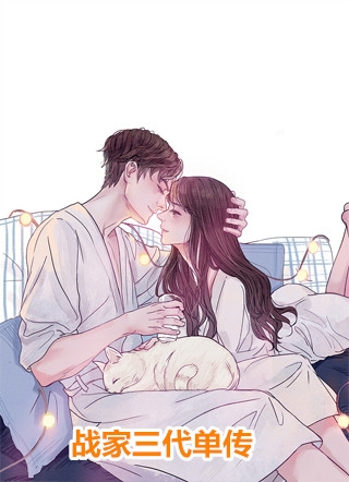 当女将军穿成被霸凌的未婚妈妈后续+结局