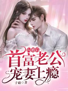 当江南烟雨遇上京城霓虹:全文+结局+番外