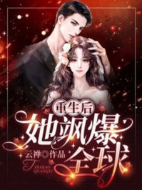 家庭幸福保卫战耀祖热门全章+后续