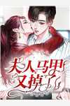 大宝贝风，小宝贝雨全章+后续
