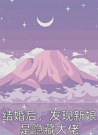 重生打脸玄学天才小师妹江雨橙肖安前文+后续