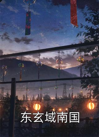 替老婆坐三年牢，她用1元红包打发我林姝申泽全文+番茄