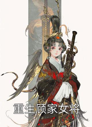 踹了恋爱脑世子后结局+番外