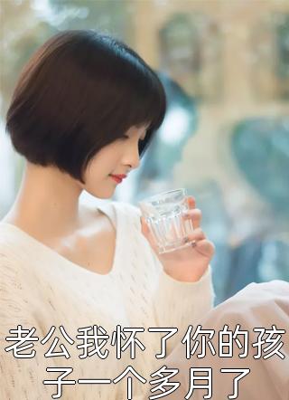 官途风云李福海宋观潮:(番外)+(全文)