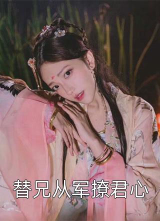 莫问经年，止于相守小说