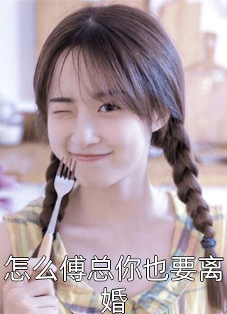 宛宛入君心沈采薇陆青彦全章+后续