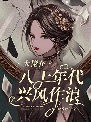 官途风云后续+全文