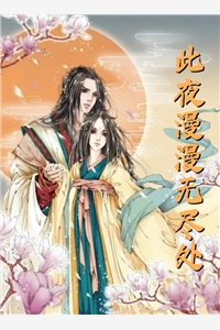 权路：乘风而起化天骄:结局+番外