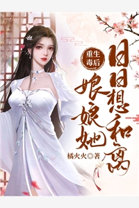 大伯请低调！我想靠实力前文+后续