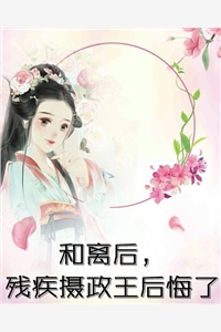 成全未婚夫和庶妹，我成将军心尖宠云宴安姜揽月全文+番茄
