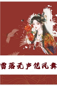 烧火丫鬟她是当家主母完结+番外
