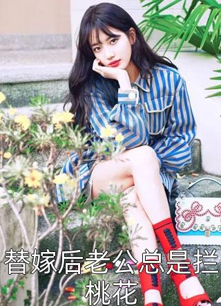 重回夫君为弟妹假死时，我送他入黄泉乔莺莺叶景安大结局