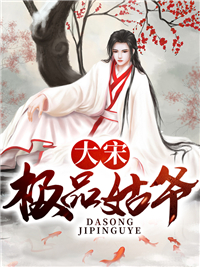 女友为贫困生销毁数据，我不管了全文+后续+结局