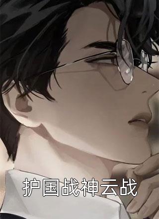 暗恋青梅十年，我选择放手C400陆心玥沈淮安全文免费