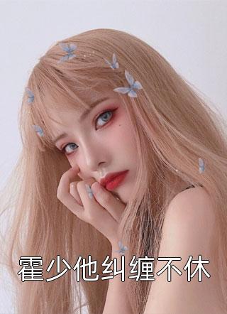 丈夫把女儿送到海中岛学乖后，他红了眼全文+番茄