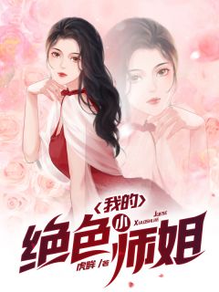 重生后，不追高岭之花，他却求合租