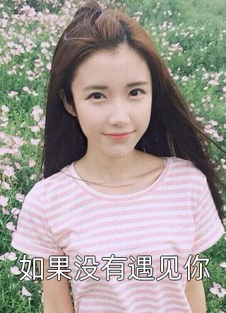 系统逼我杀夫，结果刀刀劈皇叔萧衍沈知微全局