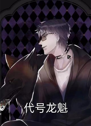 再睁眼，我回到了我妈让我选妻这一天:结局+番外