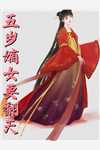 总有人想抢我夫君全章+后续