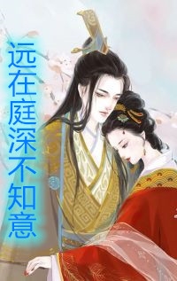 拿太子爷当替身，你真敢想啊！陶今程贺意小说结局