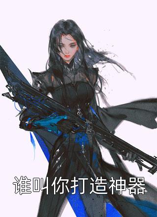 觉醒弹幕，我永不为奴后续+完结