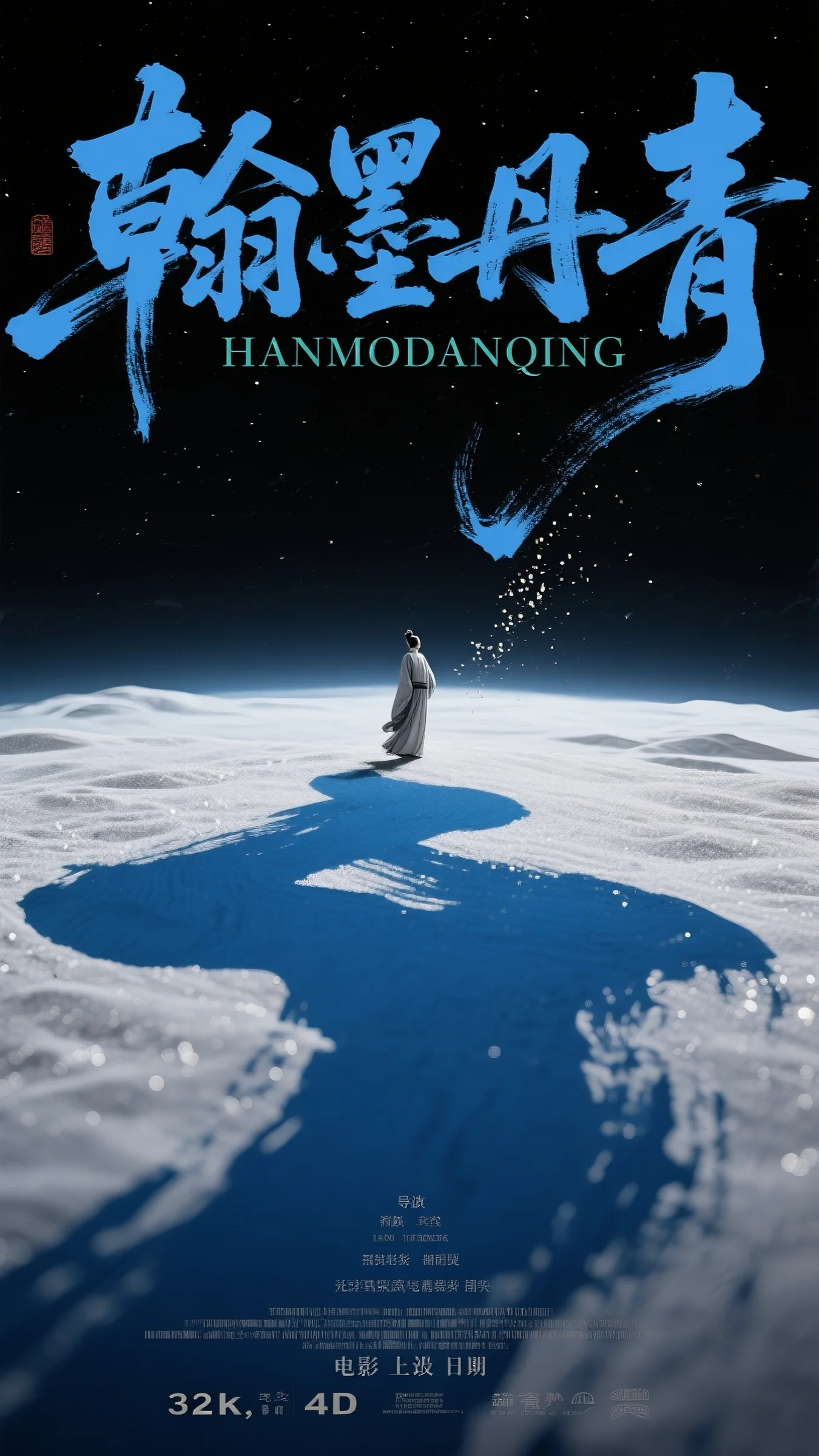 黑月光？前妻你有点笨笨的苏清雪林泽番外