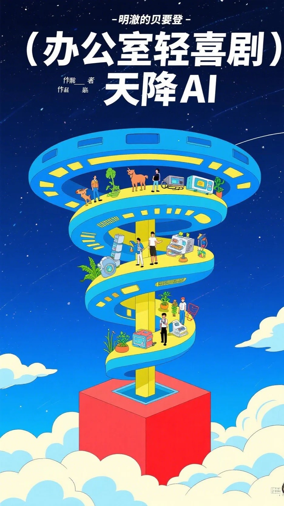 重生后，我冷眼看闺蜜放弃清北抢走京圈太子爷夏瑶秦逸