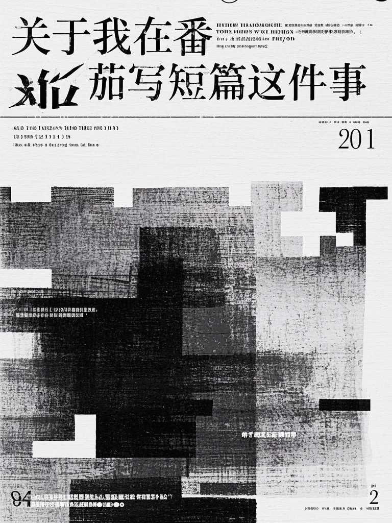 分手后她看到了我的录像带陆远山林嫣然番外