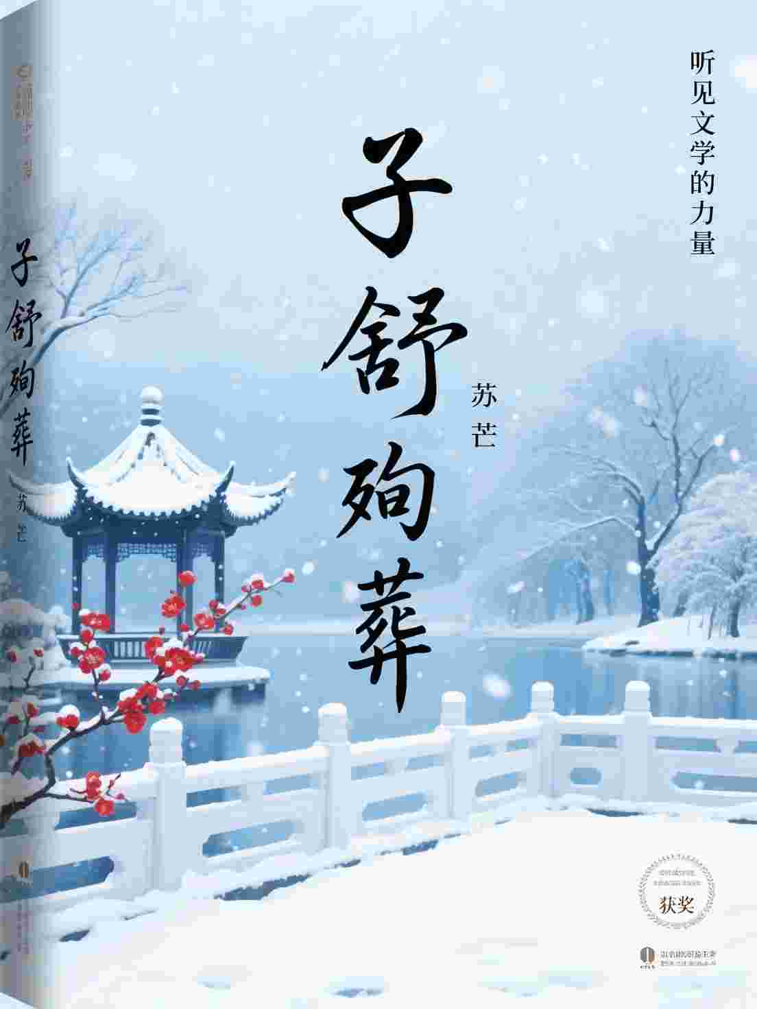 梦醒方知岁月深优质全文阅读
