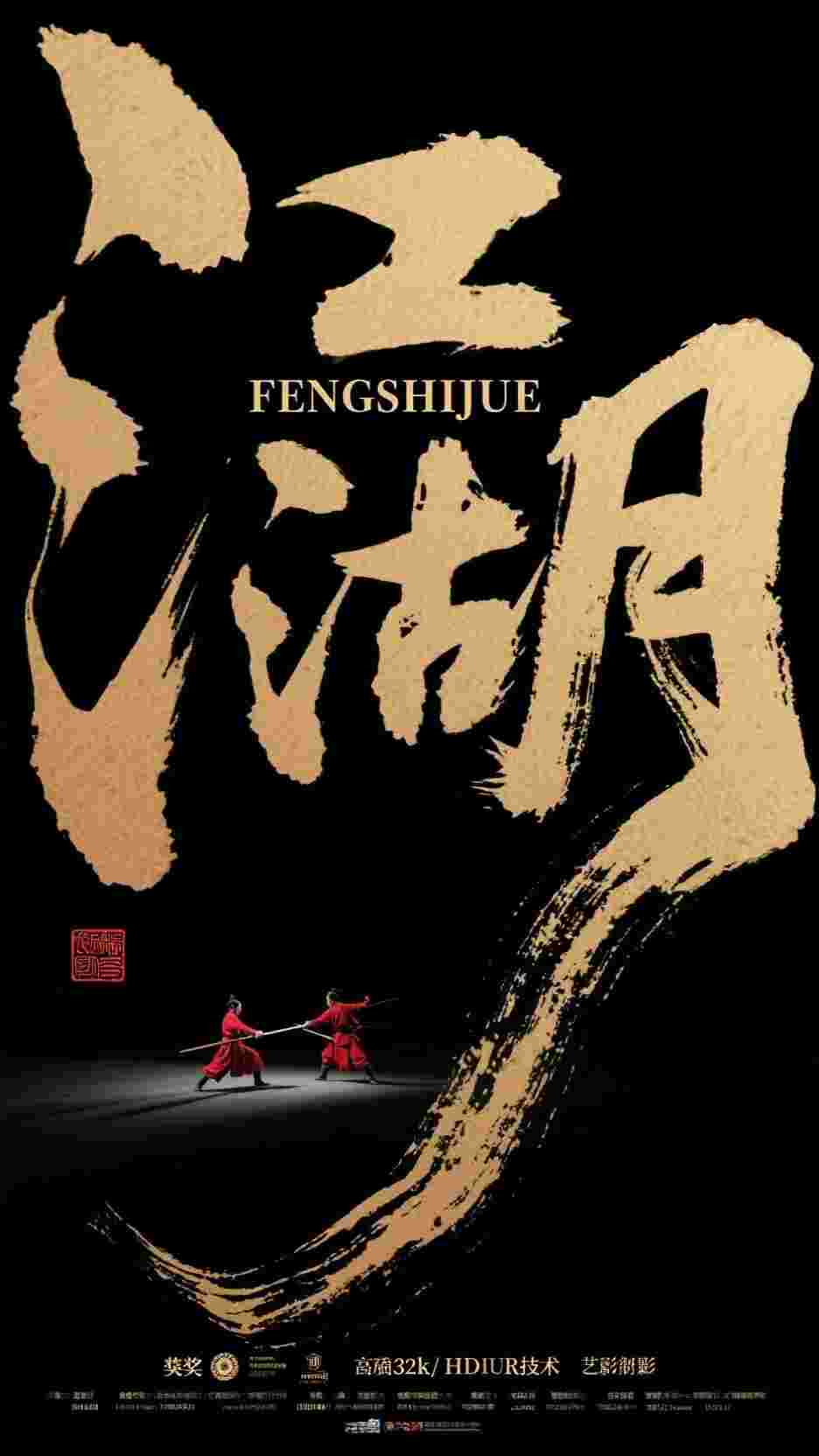 旧梦焚尽月还明林晚宋执结局+番外