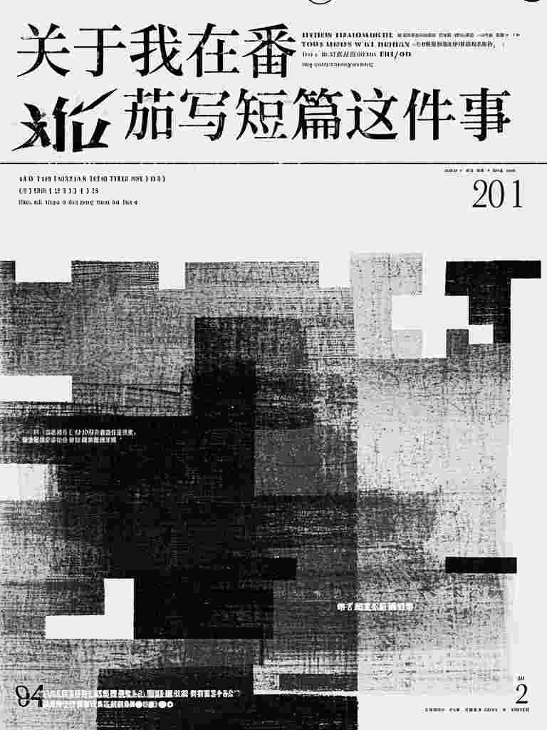 褪色的爱，不要也罢顾明月段嘉聿:前文+后续