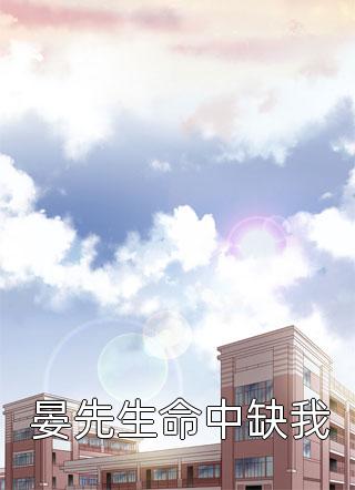 全文章节清穿之年侧福晋