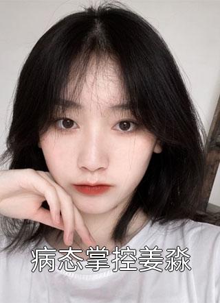 重生后碾压恶毒女友文章