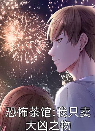 告白被拒后，我和他弟好上了