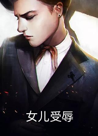 一世清辉:(番外)+(结局)