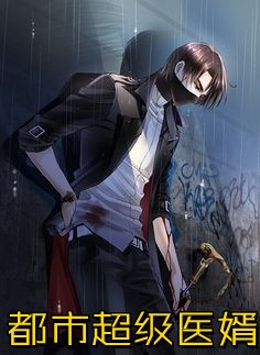 一块红薯种天下泉伢子林泉番外+无删减版