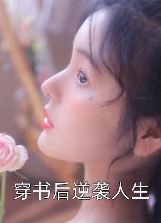 不宜有错全文+番外