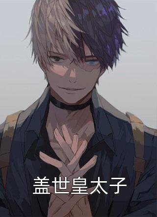 奈何情深缘浅完结版贺成昭向晚