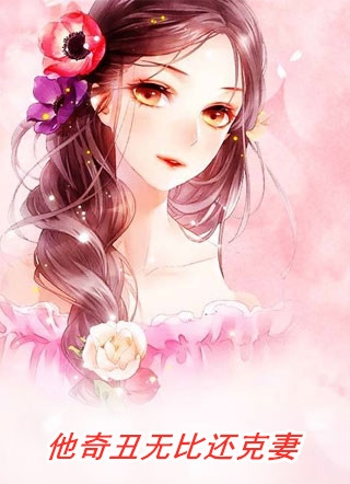 乡村漂亮女教师与道貌岸然村支书:全文+后续+结局