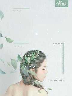 父亲抽我一半神魂去补天结局+番外