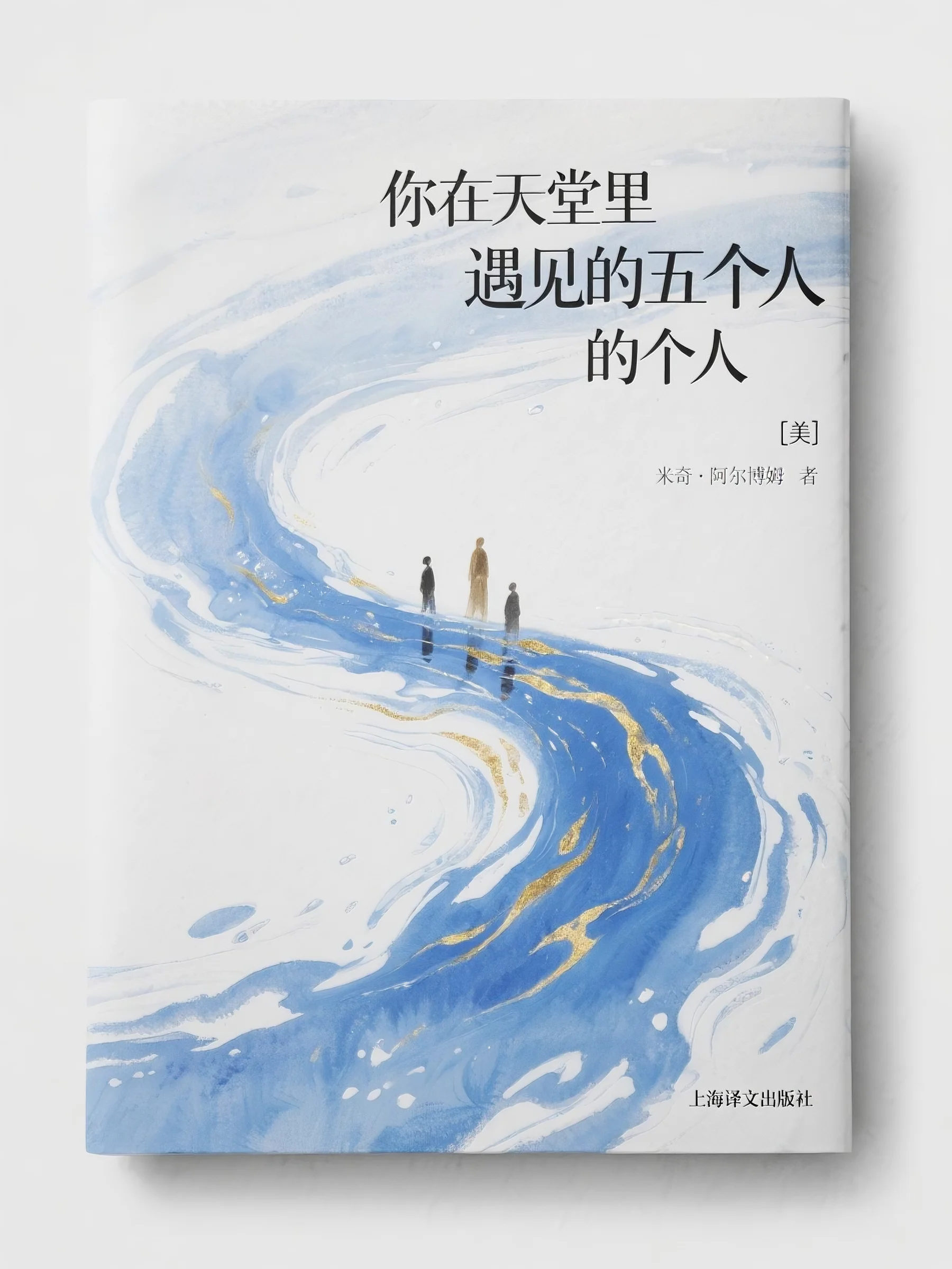 我在大唐成了救世贵子by李凡萧丽质