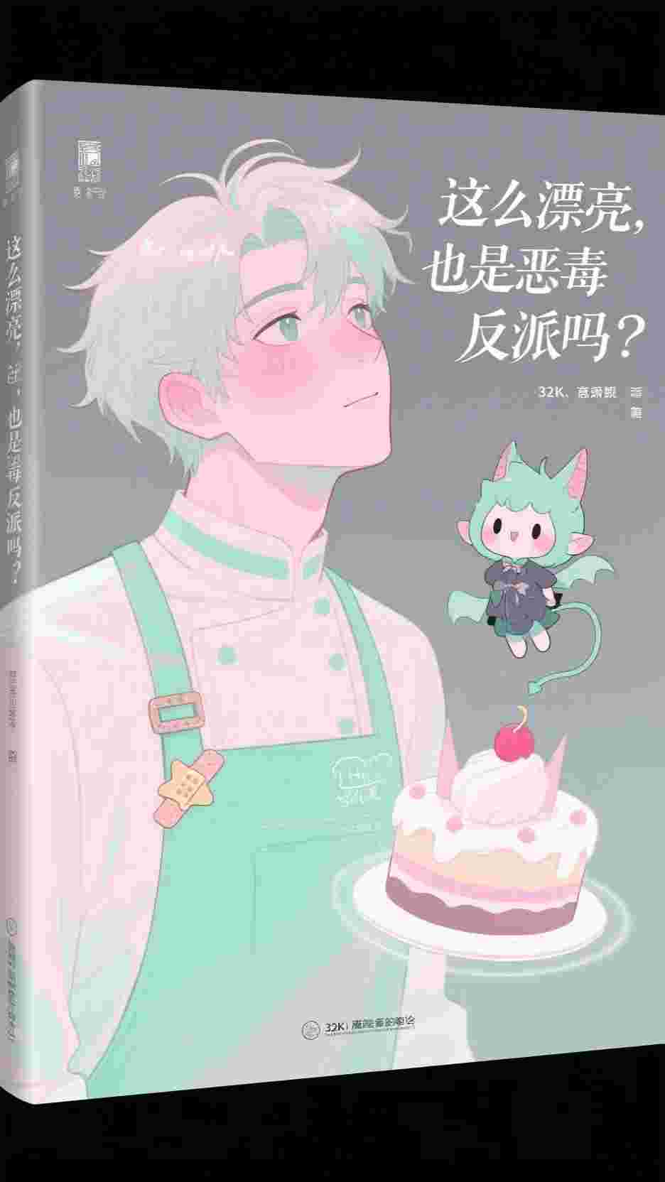 读心术狂魔莫小贝李大嘴小说结局